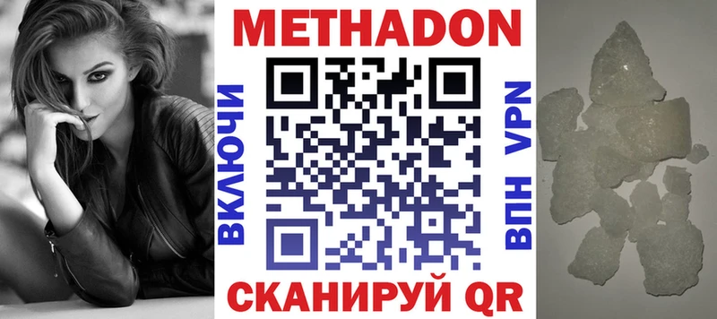 МЕТАДОН белоснежный  Олёкминск 